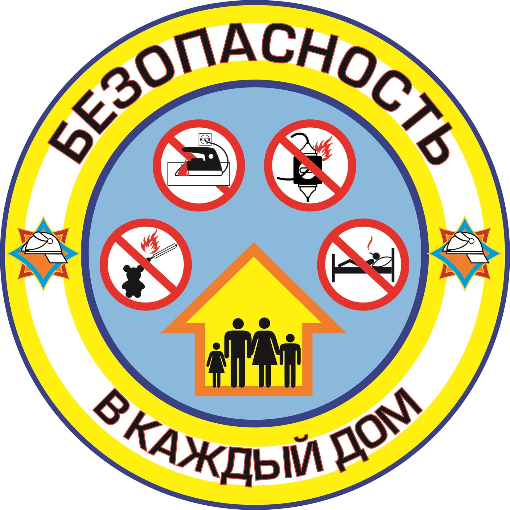 Логотип Безопасность (1) (1) (1)